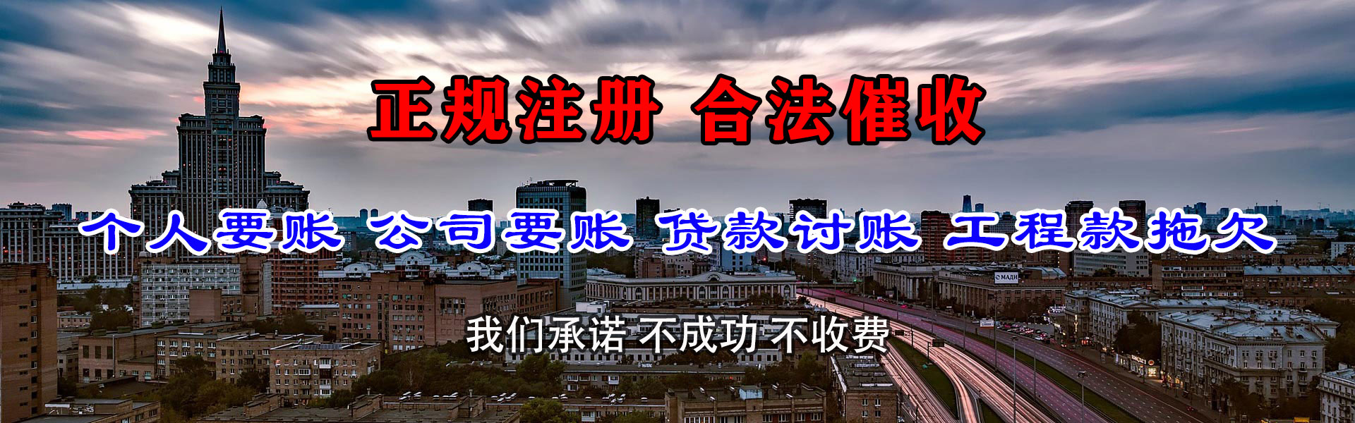 历城追债公司