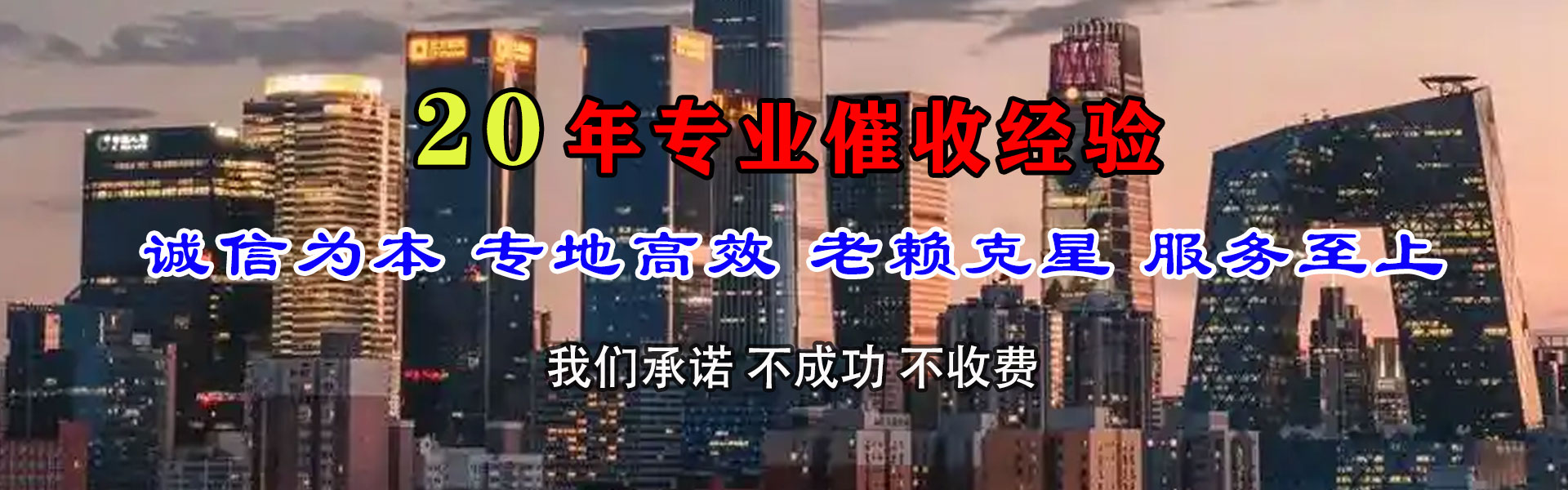 历城讨账公司